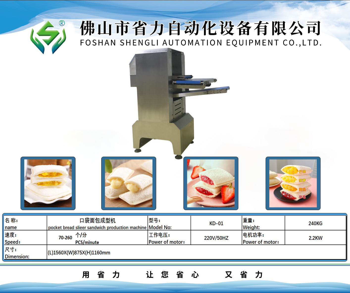 口袋成型機